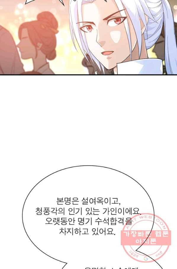 천신회귀 28화 12
