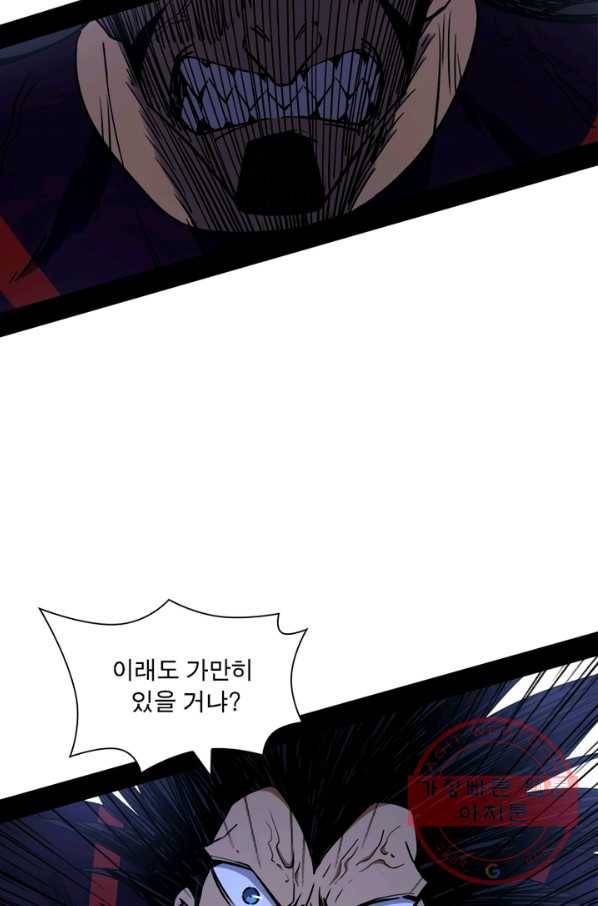 차원이동 레벨업 179화 3