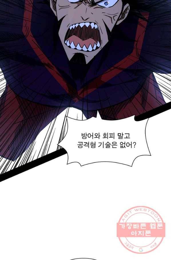 차원이동 레벨업 179화 4
