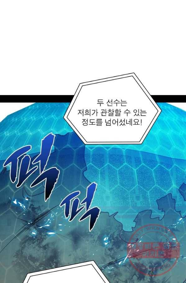 차원이동 레벨업 179화 10