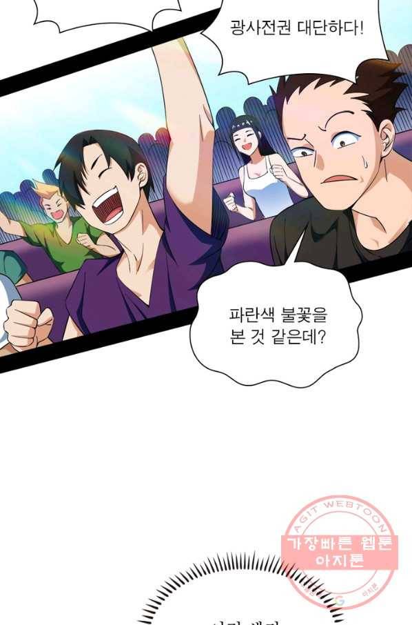 차원이동 레벨업 179화 12