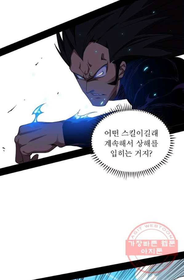 차원이동 레벨업 179화 16