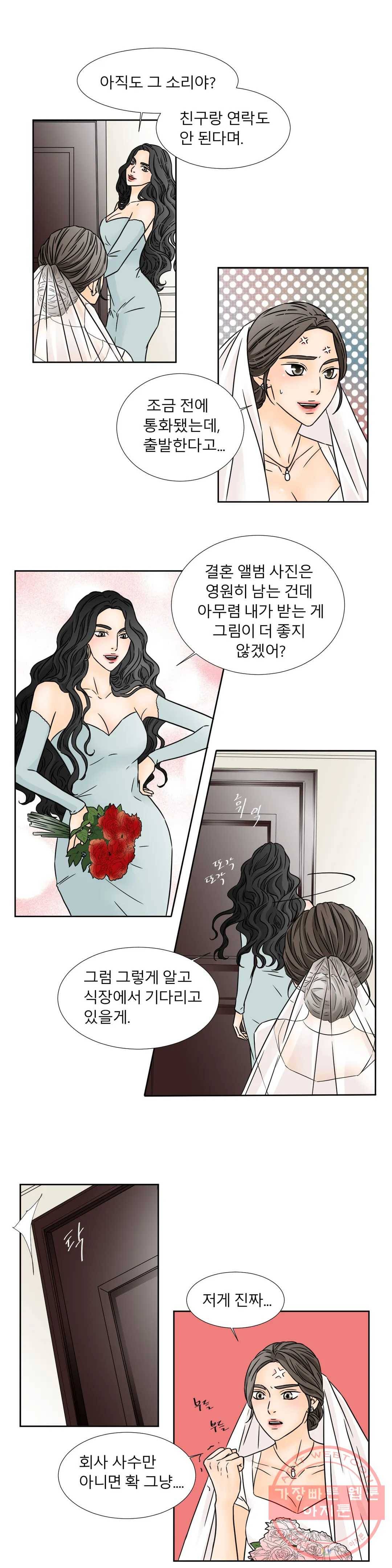 살맛 : 전생에 나라를 구했습니다 살맛  전생에 나라를 구했습니다 47화 3