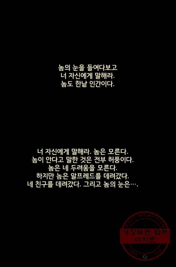 배트맨 34화 1