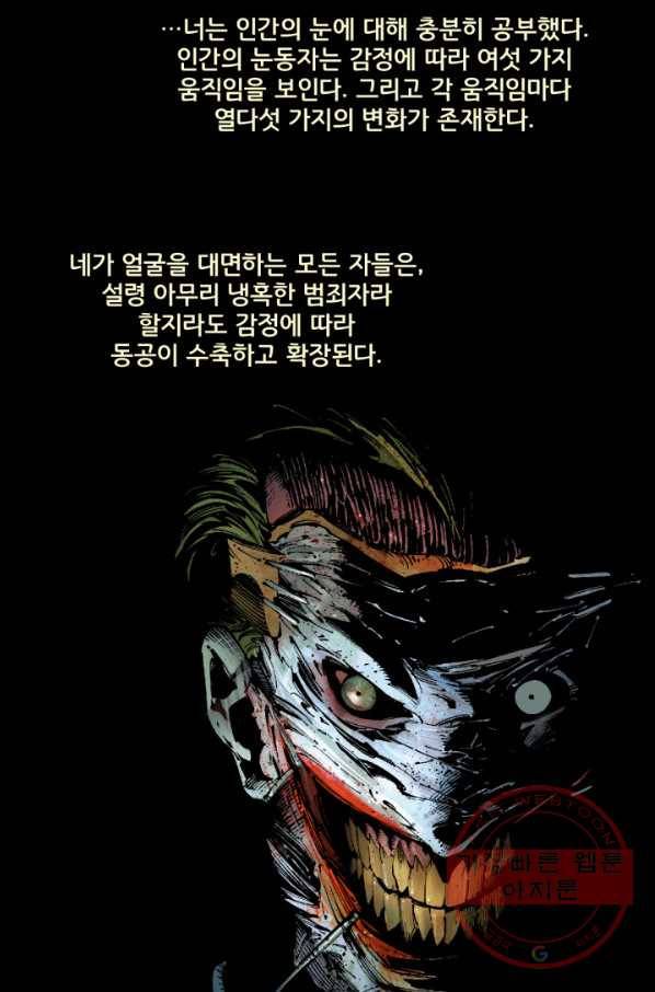 배트맨 34화 2