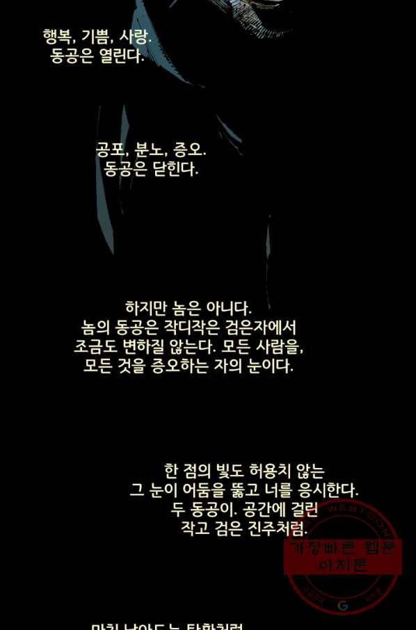 배트맨 34화 3