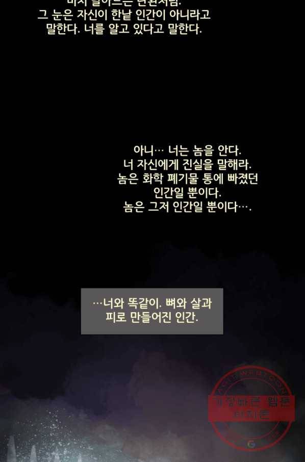 배트맨 34화 4