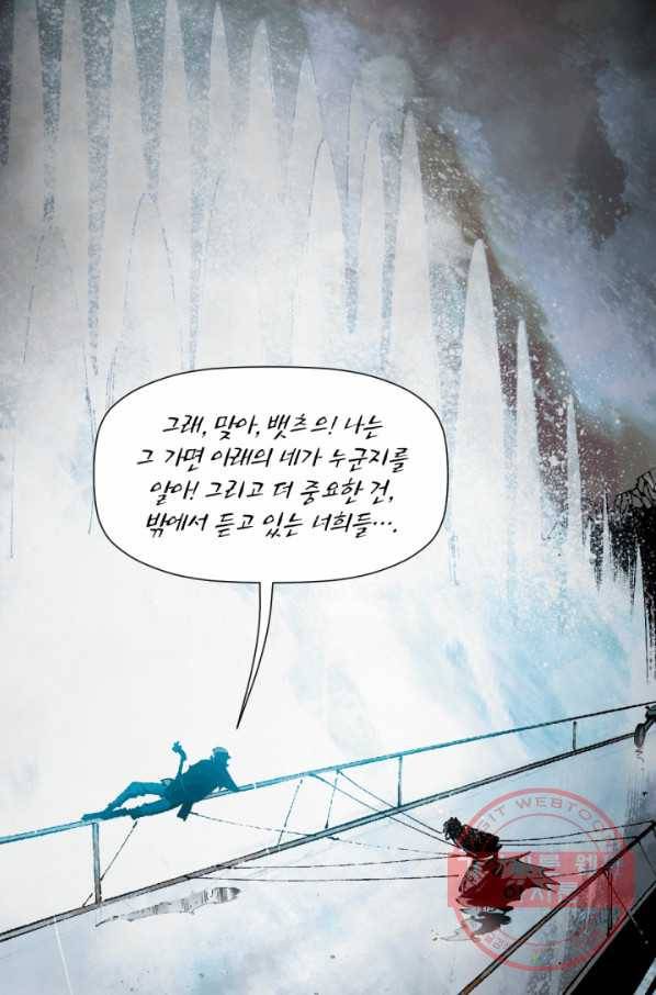 배트맨 34화 5
