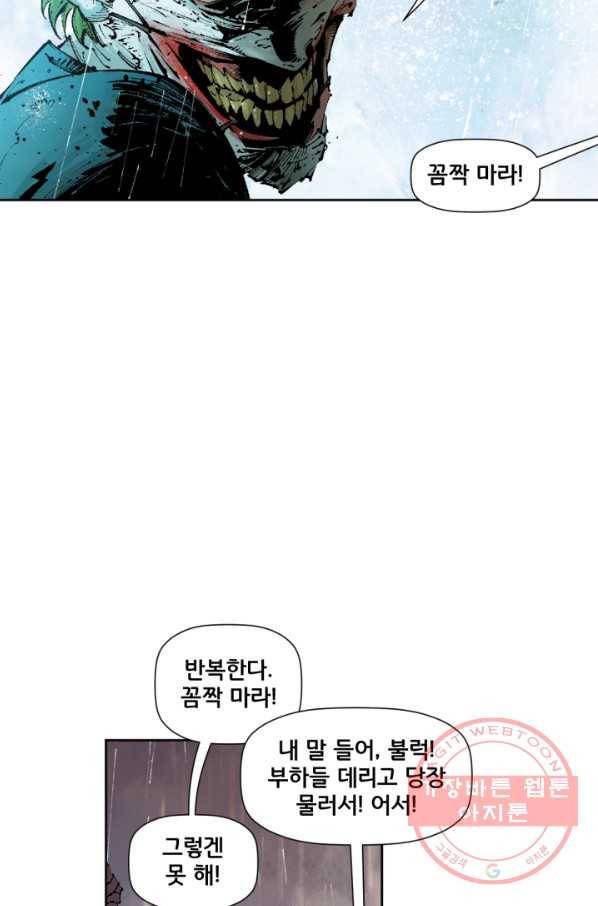 배트맨 34화 10
