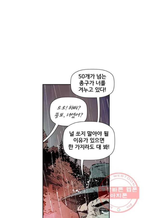 배트맨 34화 13