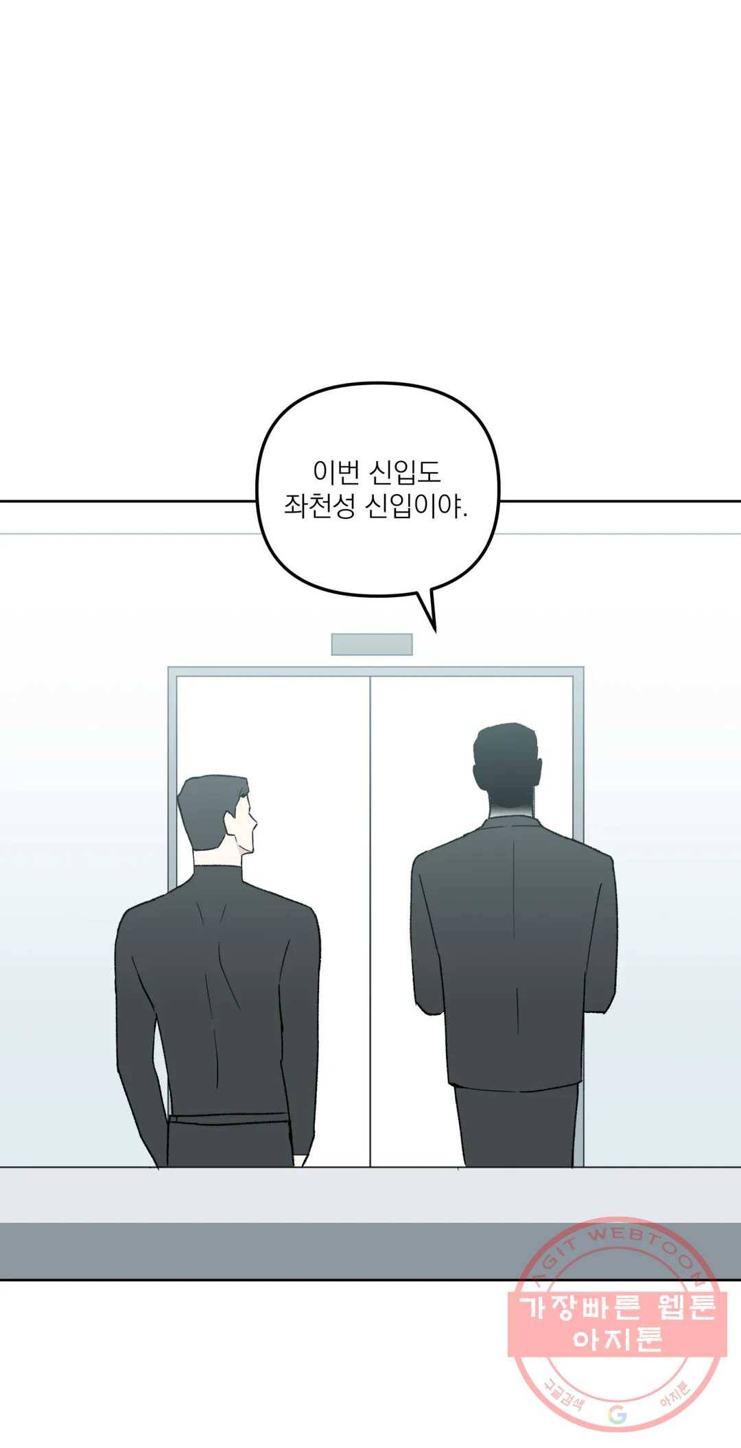 작전본부 우리 집 31화 6