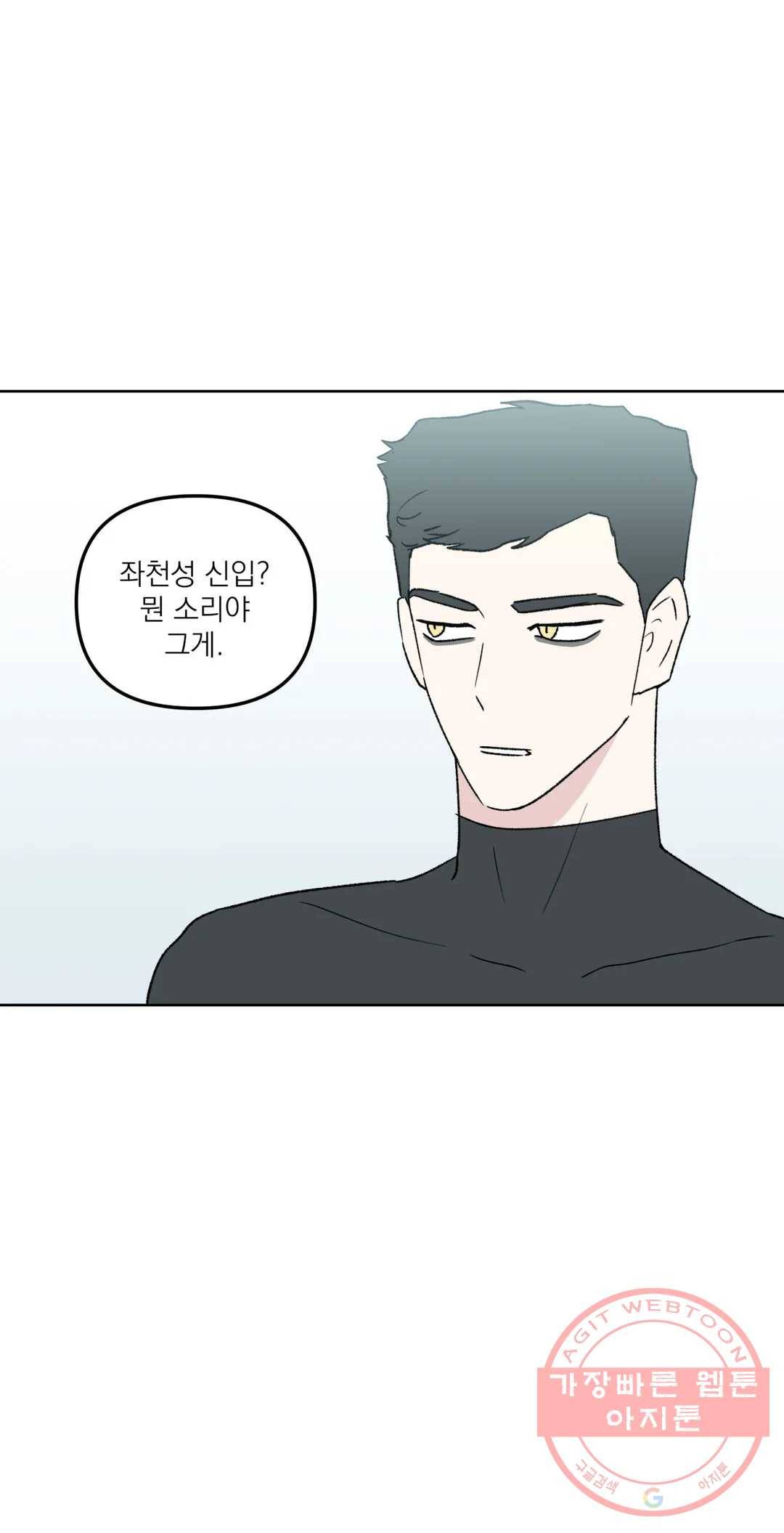 작전본부 우리 집 31화 7