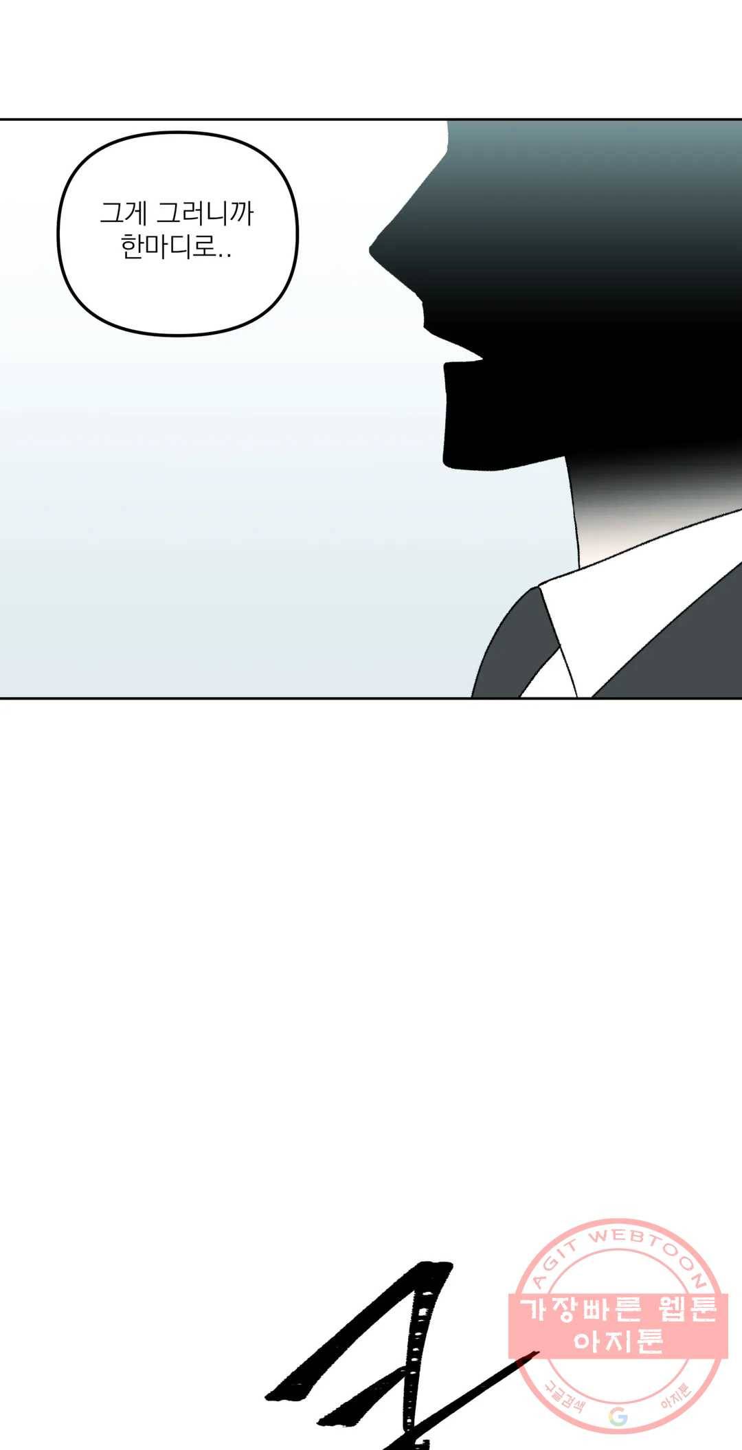 작전본부 우리 집 31화 8