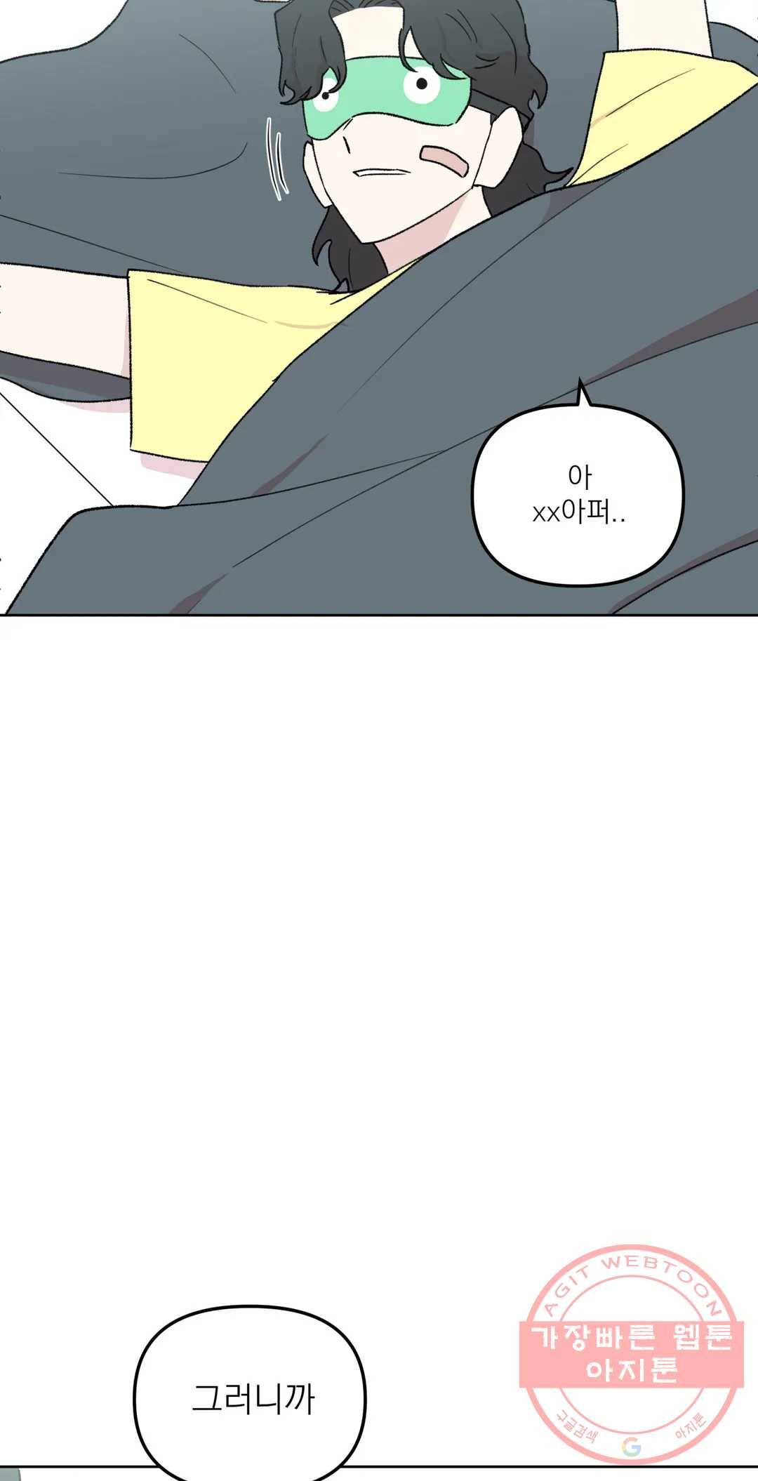 작전본부 우리 집 31화 13