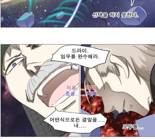 나이트런 문 158화 2