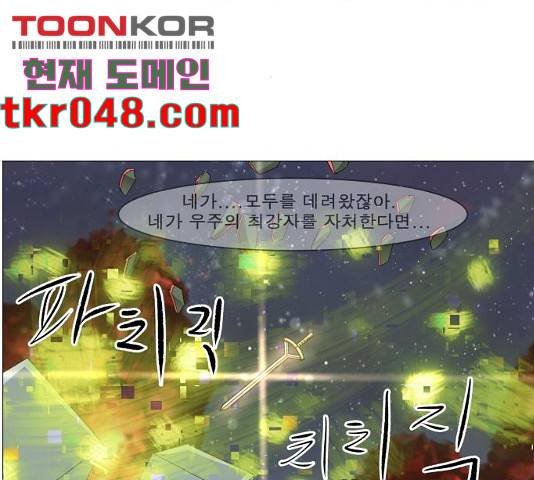 나이트런 문 158화 3