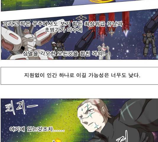 나이트런 문 158화 15