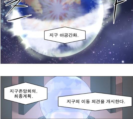 나이트런 문 158화 19