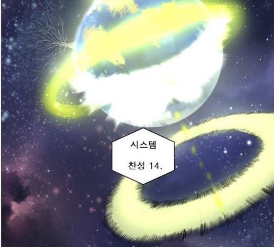 나이트런 문 158화 21