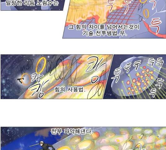 나이트런 문 158화 26