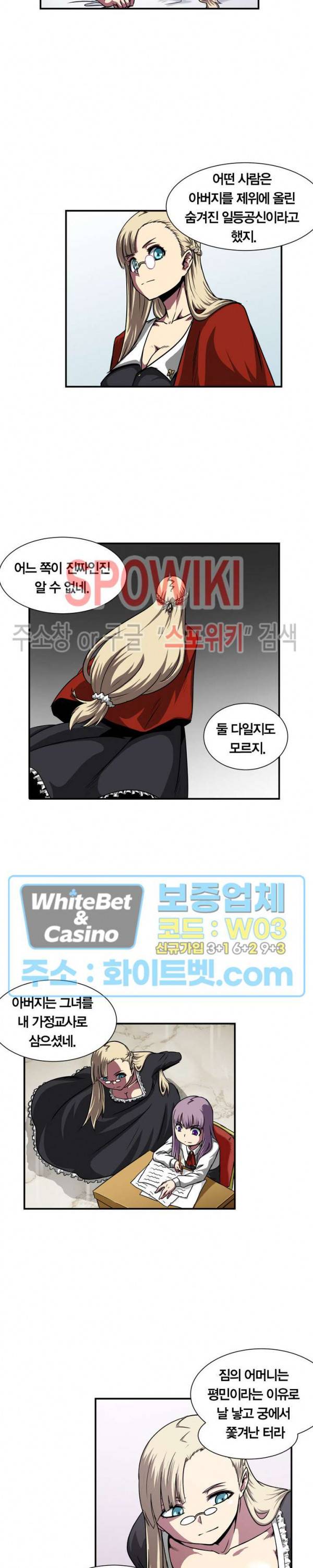 클락워크 엠파이어 33화 2