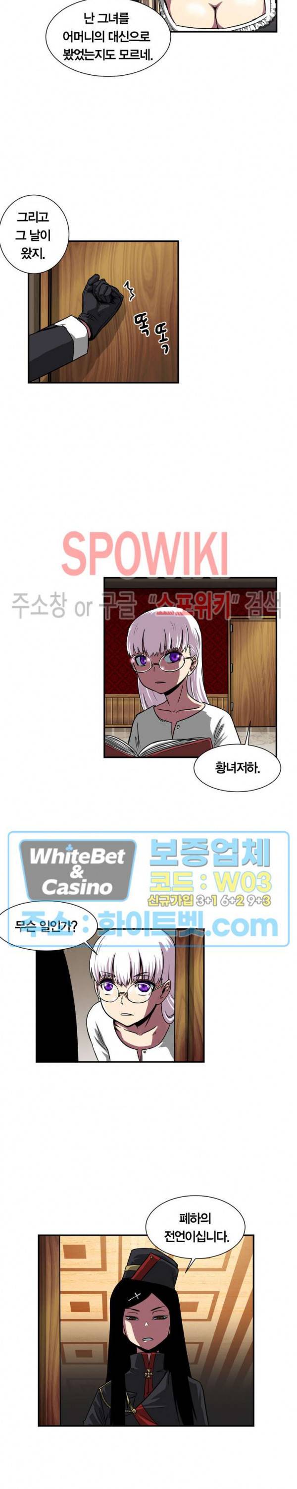 클락워크 엠파이어 33화 3