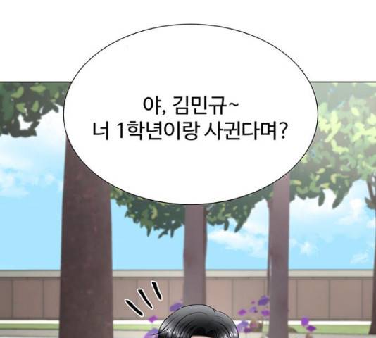 더 나우 33화 2
