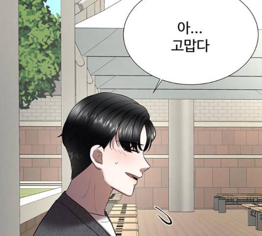 더 나우 33화 9