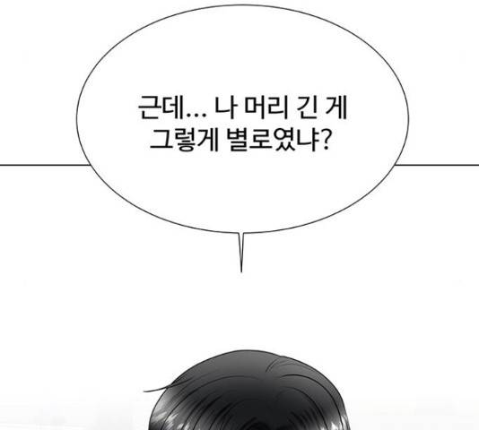더 나우 33화 12