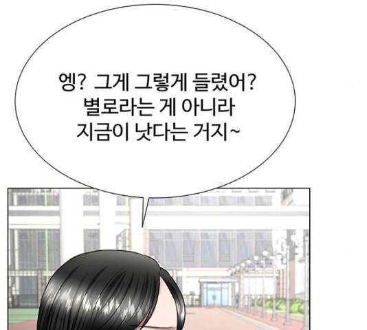 더 나우 33화 15