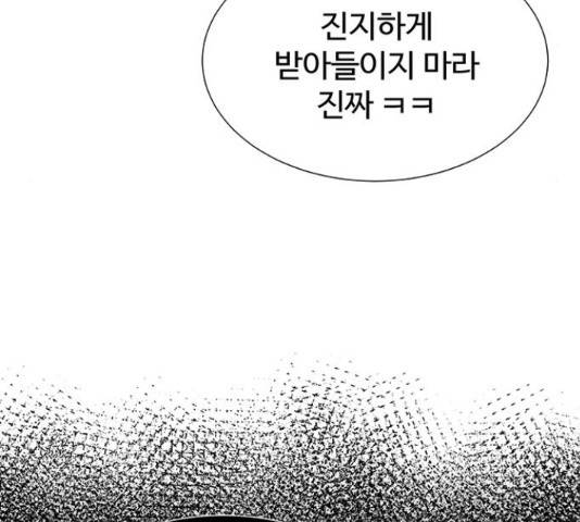 더 나우 33화 17