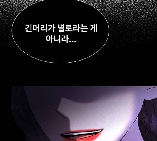 더 나우 33화 18