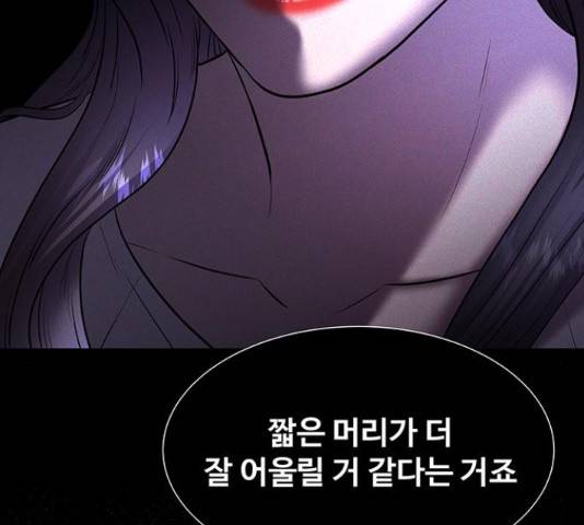 더 나우 33화 19