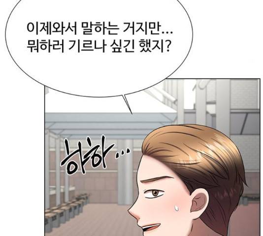 더 나우 33화 21