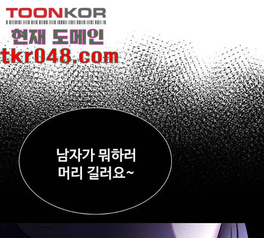 더 나우 33화 24