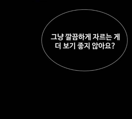 더 나우 33화 26