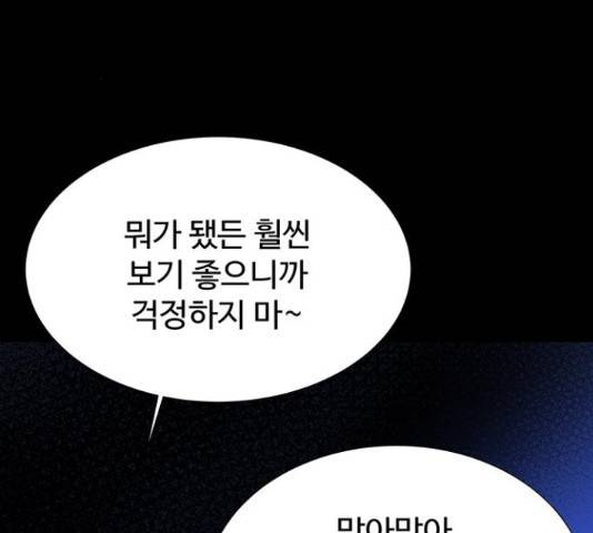 더 나우 33화 27