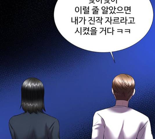 더 나우 33화 28