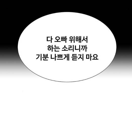 더 나우 33화 30