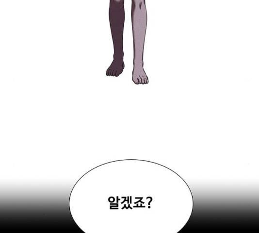 더 나우 33화 32