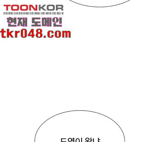더 나우 33화 43