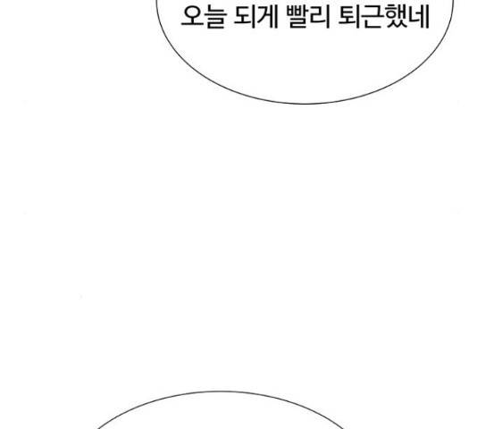 더 나우 33화 46