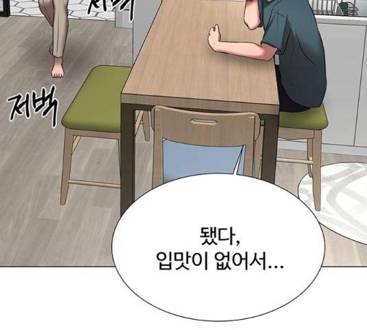 더 나우 33화 48