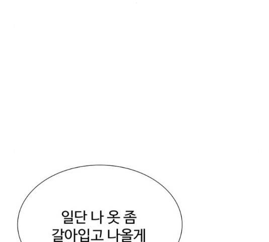 더 나우 33화 49