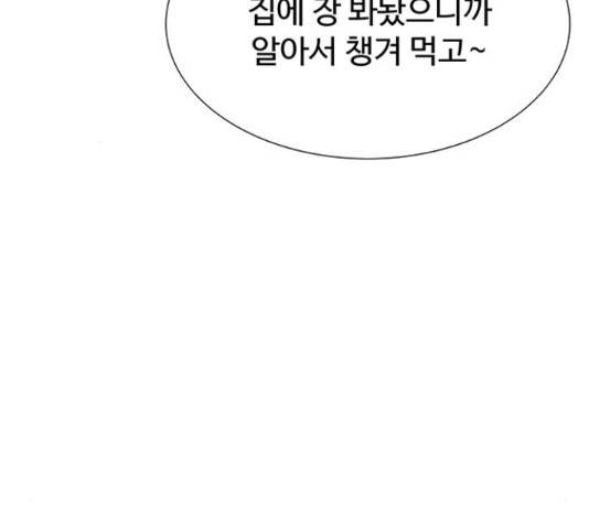 더 나우 33화 52