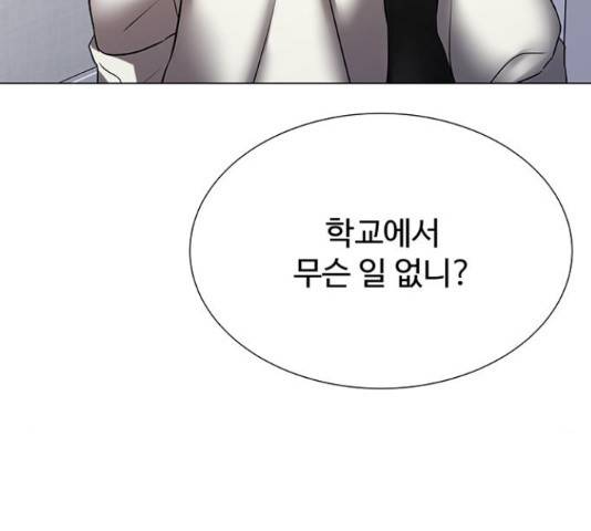 더 나우 33화 55