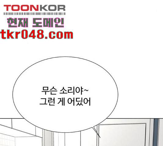 더 나우 33화 56