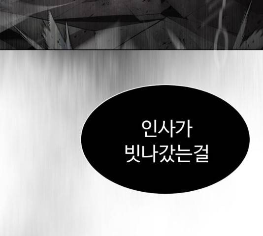 초인의 시대 2부 8화 3