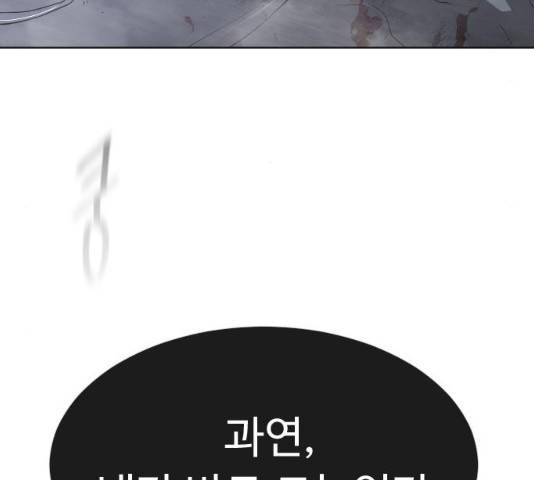 초인의 시대 2부 8화 5