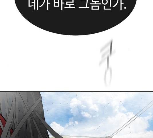 초인의 시대 2부 8화 6